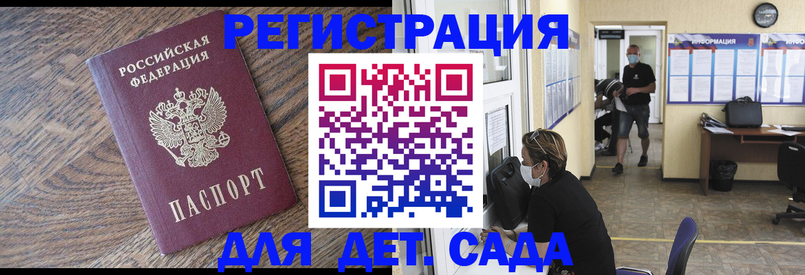 временная регистрация 2025 в Канске