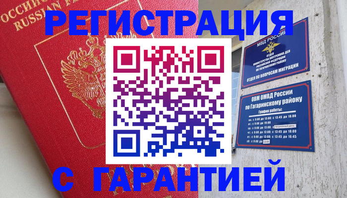 прописка для военкомата в Канске